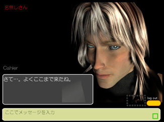 Cahier Bot 2004のスクリーンショット
